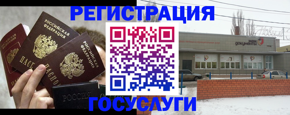 миграционный учет в Балабаново