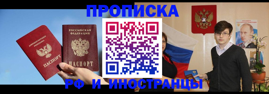 регистрация в Балабаново