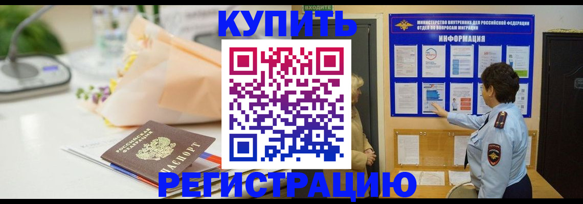 временная регистрация собственник в Балабаново