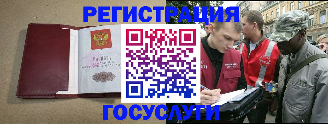 прописка в Балабаново