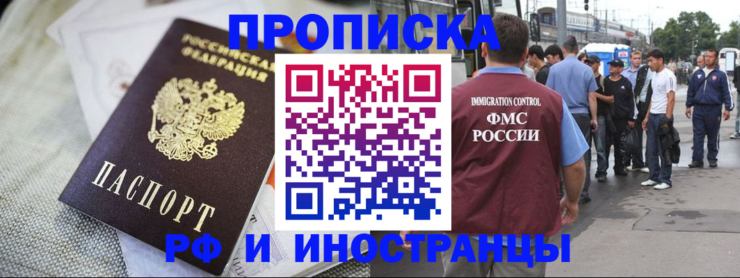 прописка для школы в Балабаново